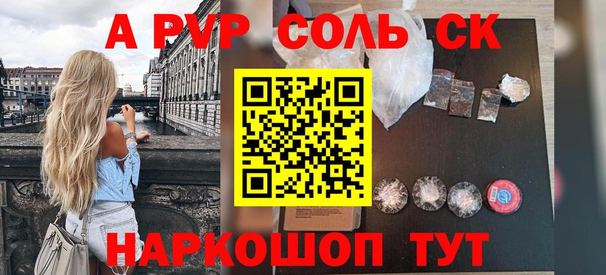 наркотики  Alfa_PVP  Вход с VPN  A-PVP мука  Alpha-PVP крисы CK  Alfa_PVP VHQ  Миасс 
