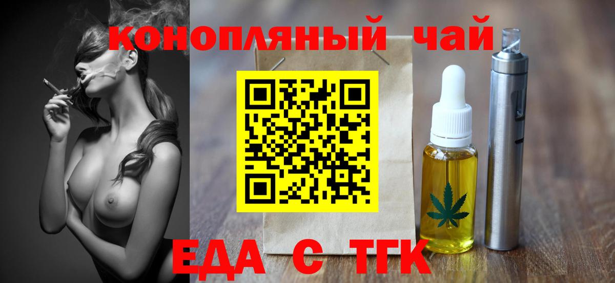 Cannafood марихуана  Вход с VPN  Миасс 