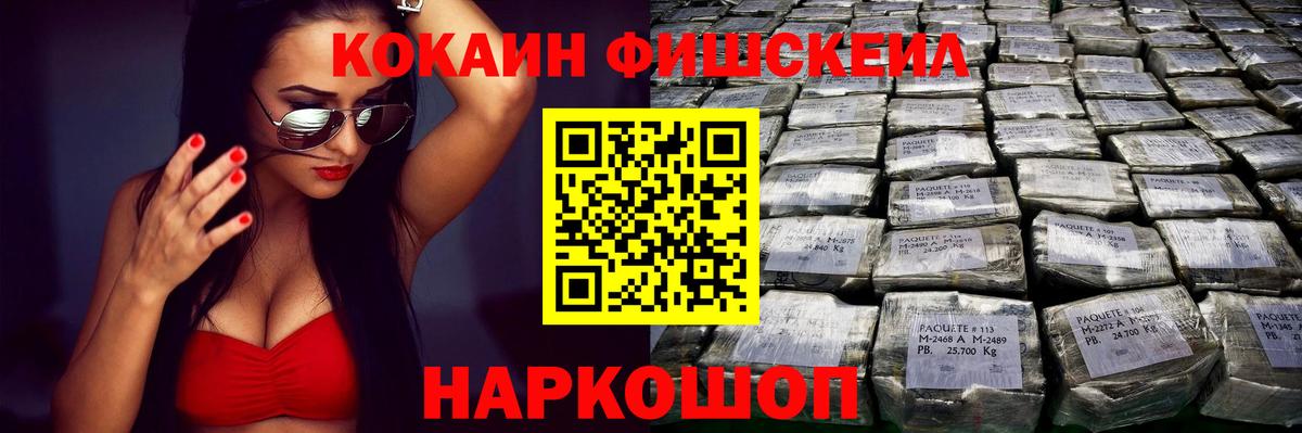 Cocaine Перу Миасс