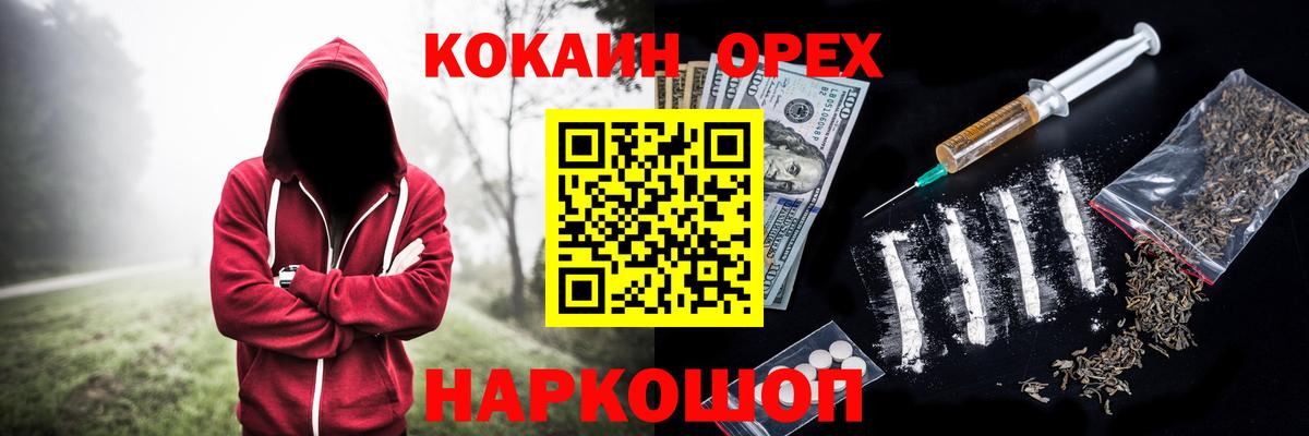 COCAIN 98%  Вход с VPN  Миасс  Cocaine Перу 