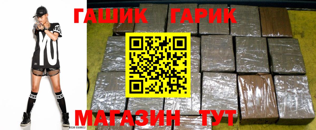 Гашиш Premium  ГАШИШ  Миасс  Гашиш Изолятор  Вход с VPN 