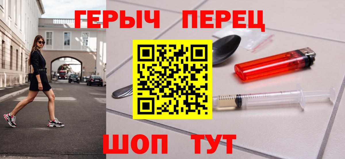 Героин гречка  Вход с VPN  Миасс 