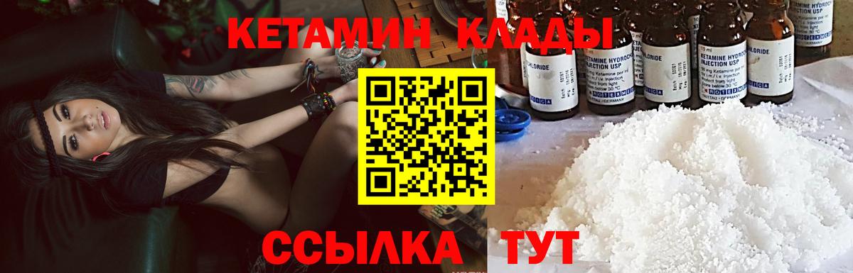 КЕТАМИН ketamine Миасс