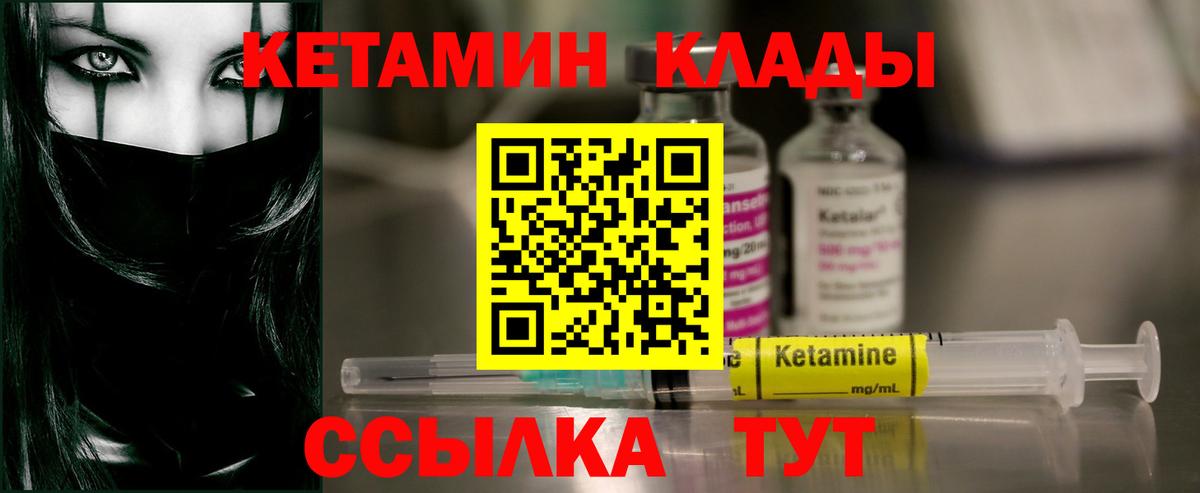 Миасс  КЕТАМИН ketamine  Вход с VPN 