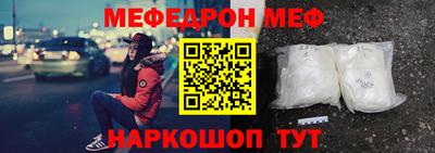 меф VHQ Гусев