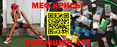 меф VHQ Гусев