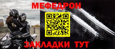 меф VHQ Гусев