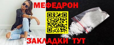 меф VHQ Гусев