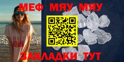 MESCALINE Гусиноозёрск