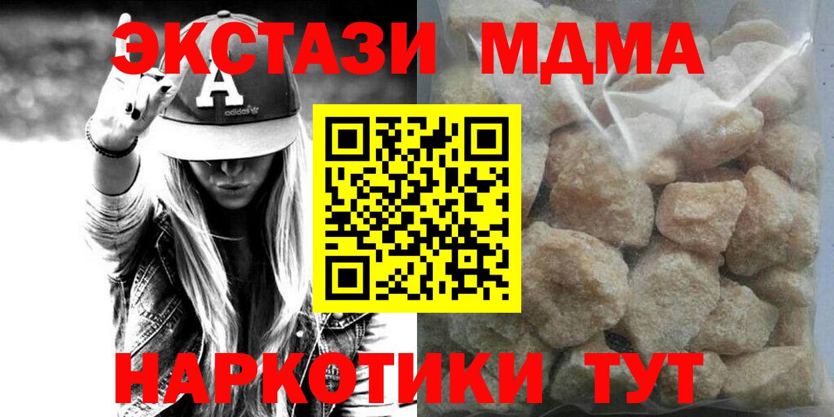 MDMA молли  МДМА молли  МДМА  Вход с VPN  Миасс 