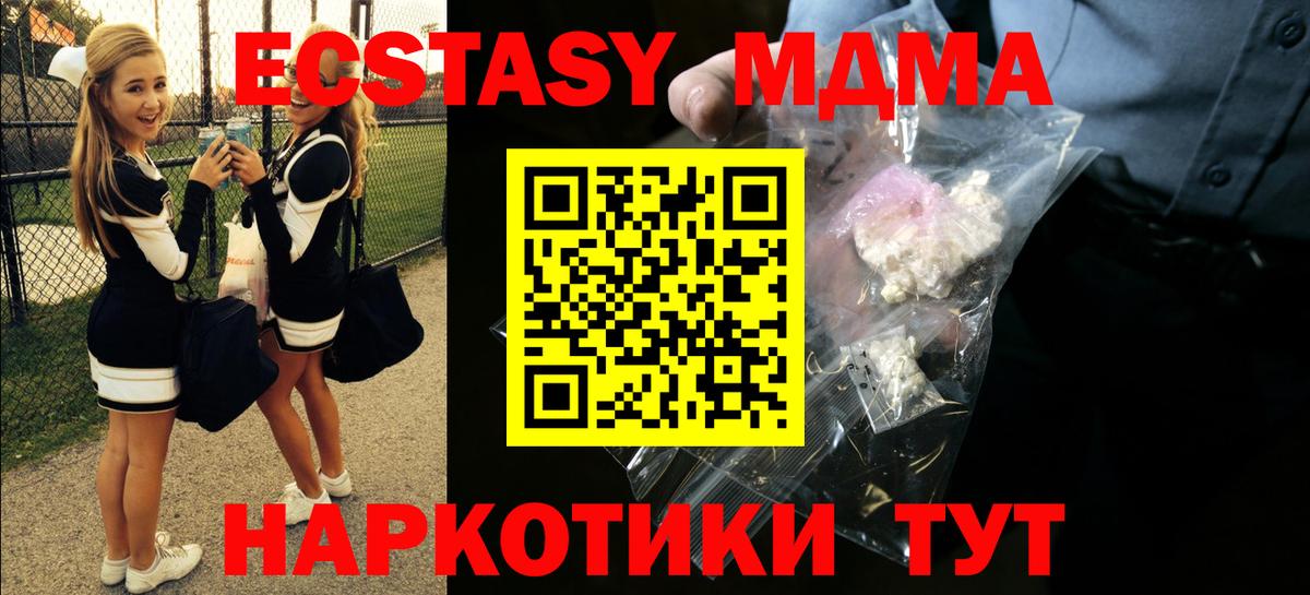 МДМА молли Миасс