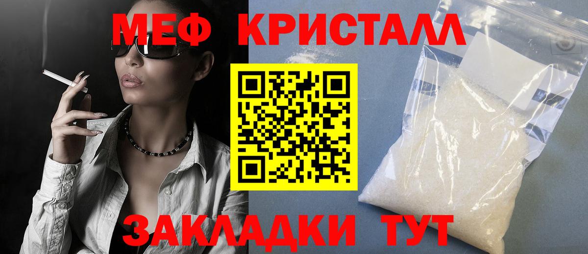 Мефедрон  МЯУ-МЯУ VHQ  МЯУ-МЯУ мяу мяу  Вход с VPN  Миасс 