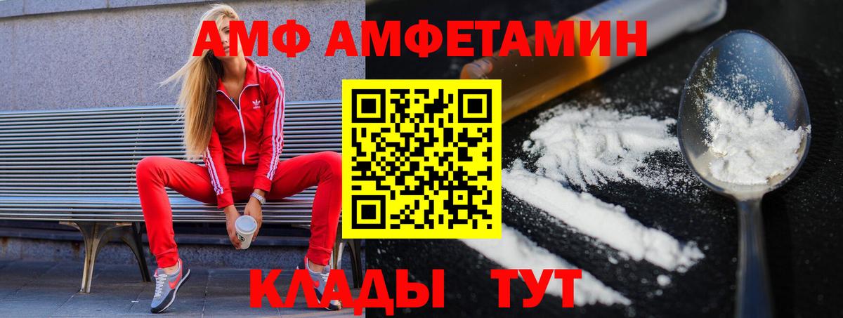 МЕТАМФЕТАМИН витя  МЕТАМФЕТАМИН витя  Вход с VPN  Миасс 