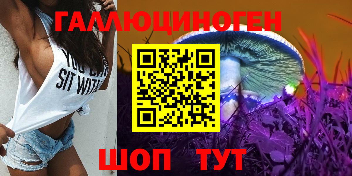 Псилоцибиновые грибы мухоморы Миасс